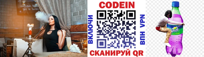 Codein Purple Drank Дыгулыбгей