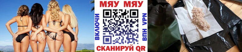 где можно купить   Дыгулыбгей  МЕФ 4 MMC 